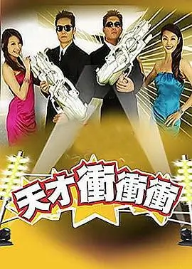 《奔跑吧·巅峰季》海报